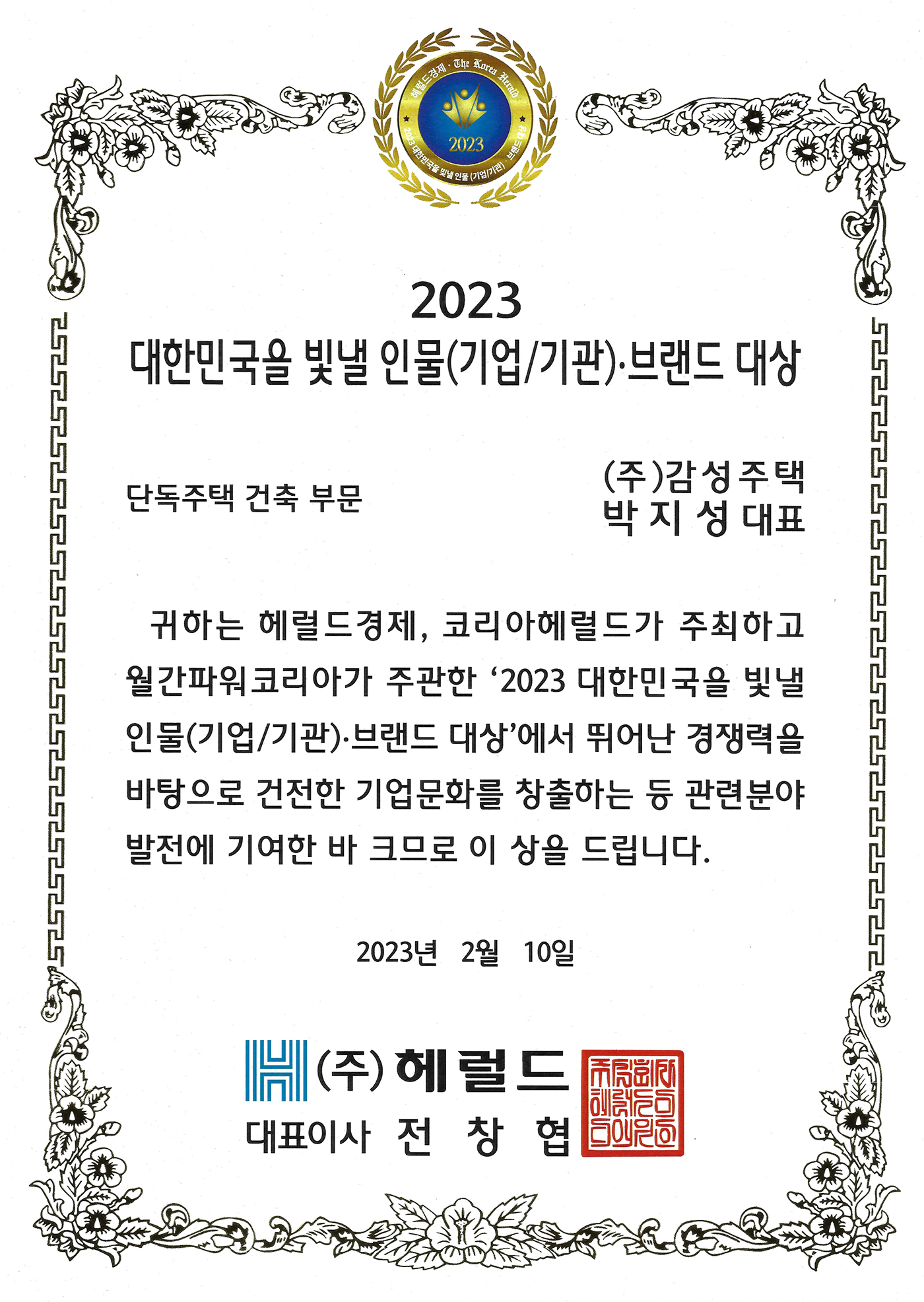 %25ED%2597%25A4%25EB%259F%25B4%25EB%2593%259C%2B%25EA%25B2%25BD%25EC%25A0%259C%2B%25EB%25B8%258C%25EB%259E%259C%25EB%2593%259C%2B%25EB%258C%2580%25EC%2583%2581%2B%25EC%258A%25A4%25EC%25BA%2594.png